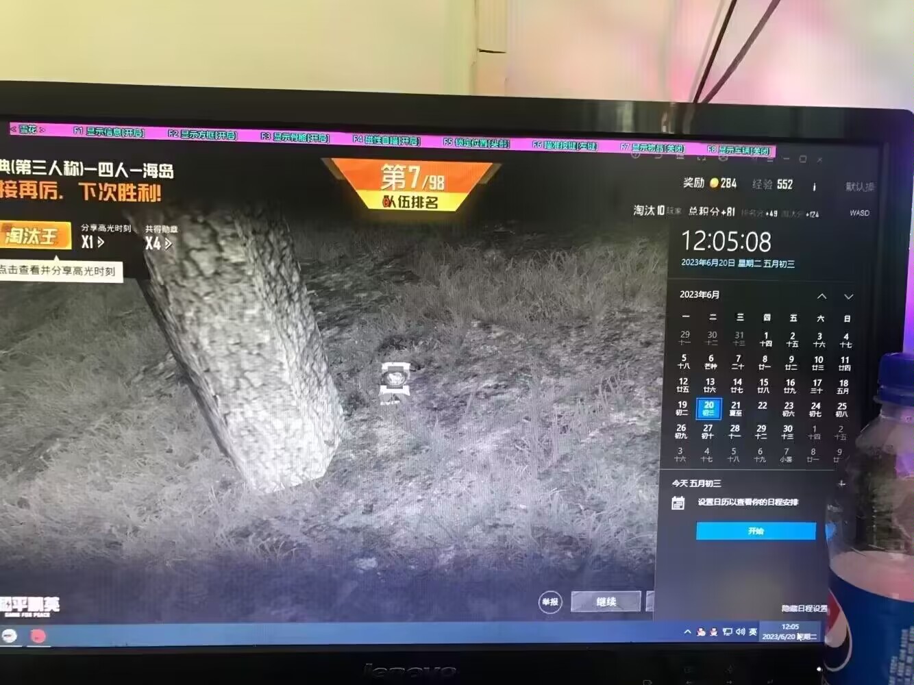和平精英辅助《悟空》一体直装透视挂