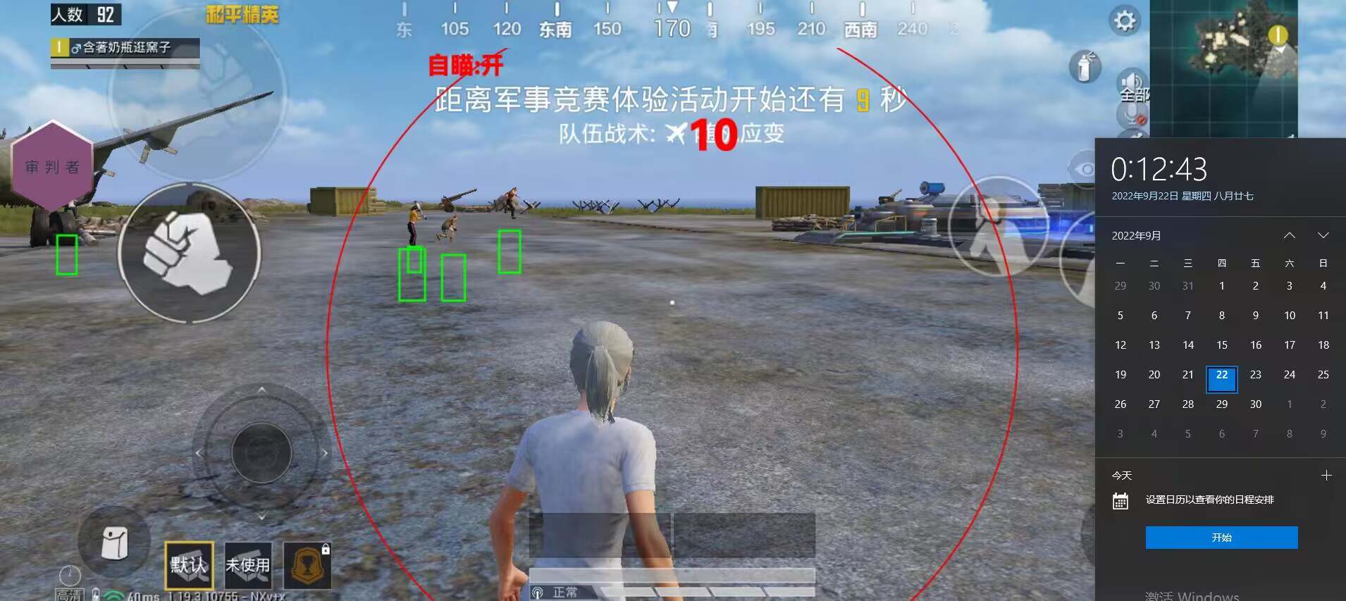 【神罚特别版】✅支持所有电脑系统，支持模拟器高清版。人物透视 锁死自瞄 射线方框 物资显示