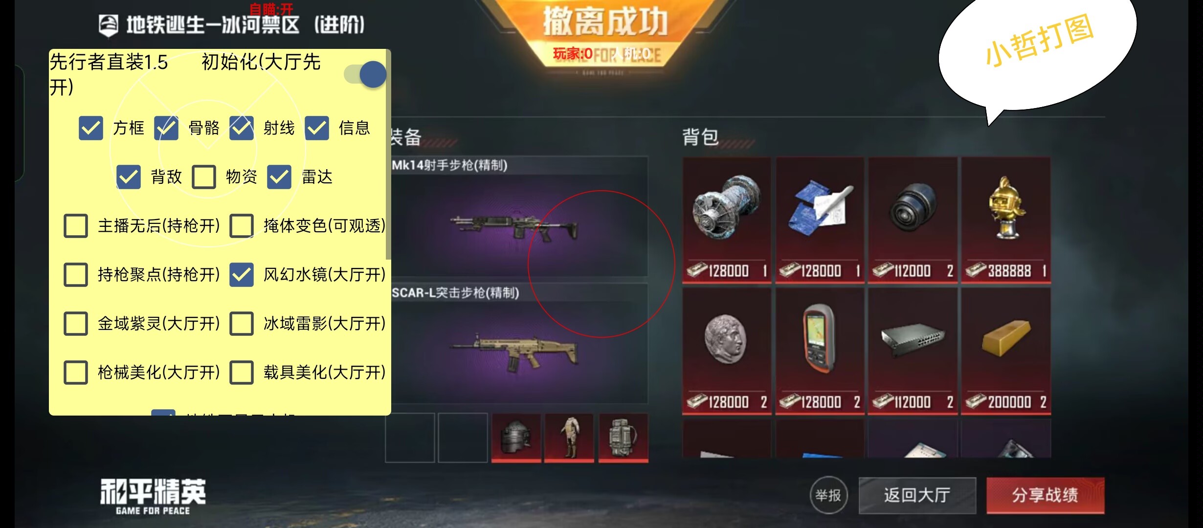 pubg地铁国际服《NRG》外挂度假岛随便乱杀