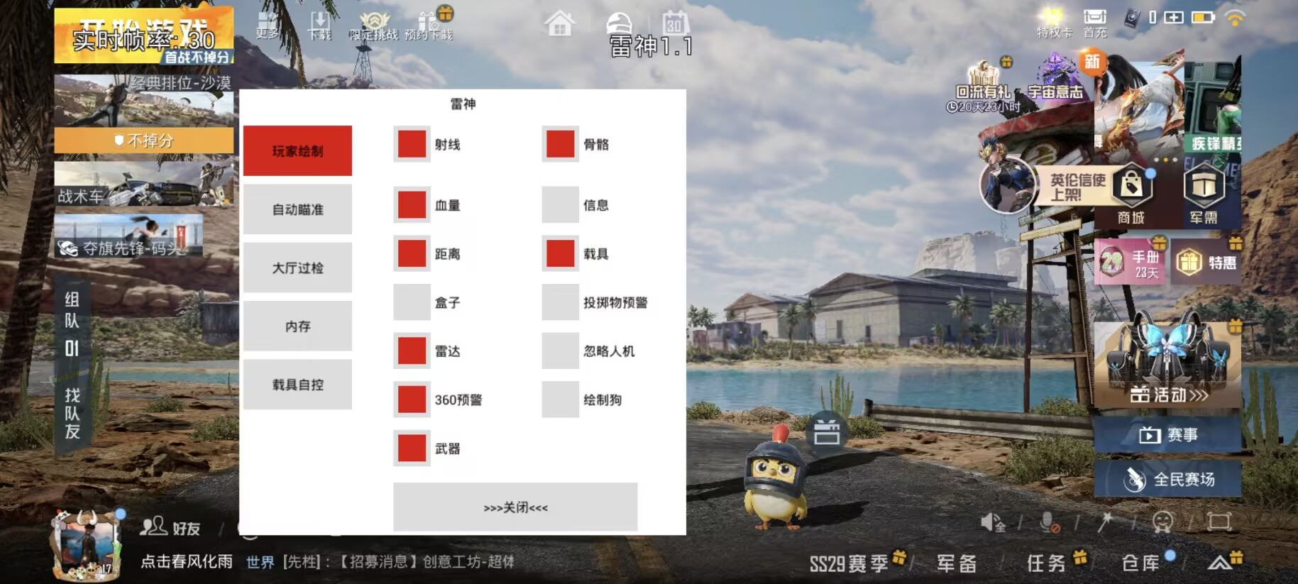 和平精英ios《流浪地球》外挂拯救iOS市场