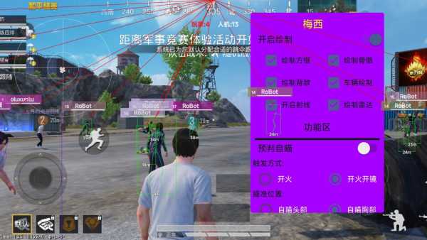 和平精英「九天追锁一体」iOS辅助
