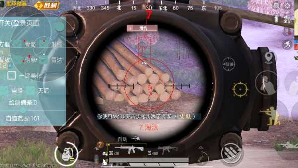 和平精英《齐天大圣》直装辅助更新新版本更换全新数据