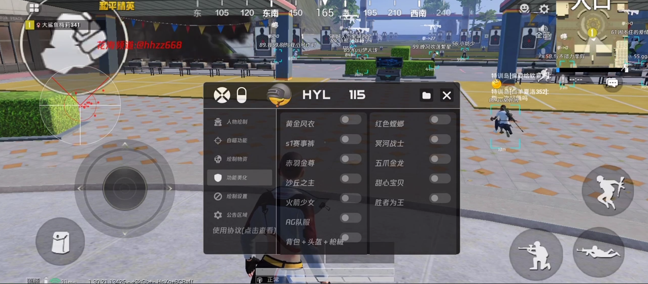 使用和平精英辅助有什么好处吗？