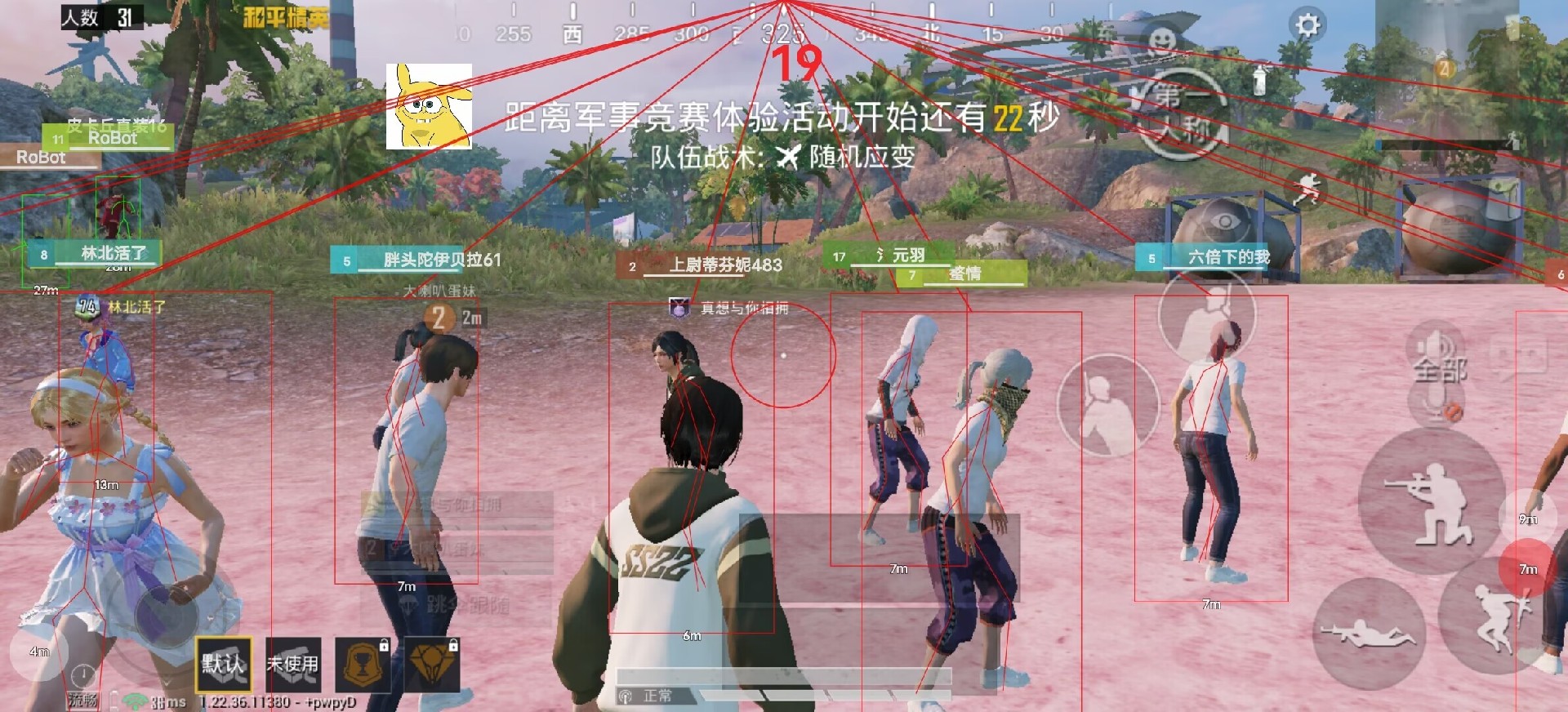 和平精英「恶魔之眼」辅助