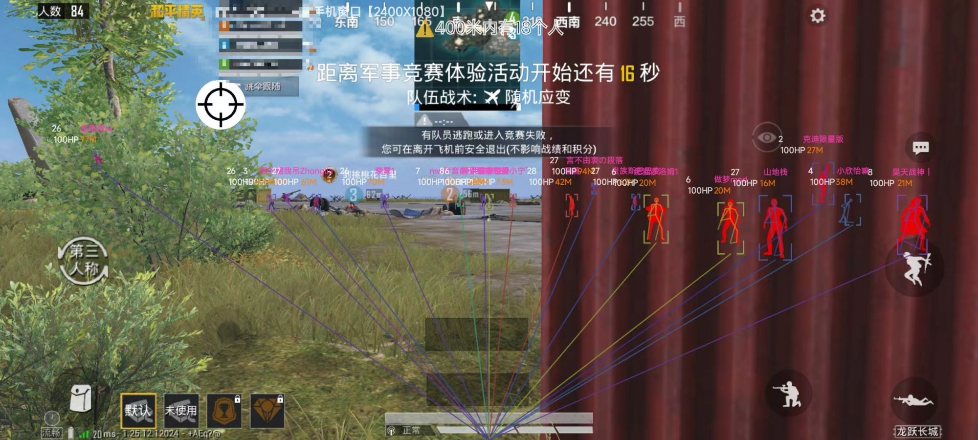 和平精英「恶魔之眼」辅助