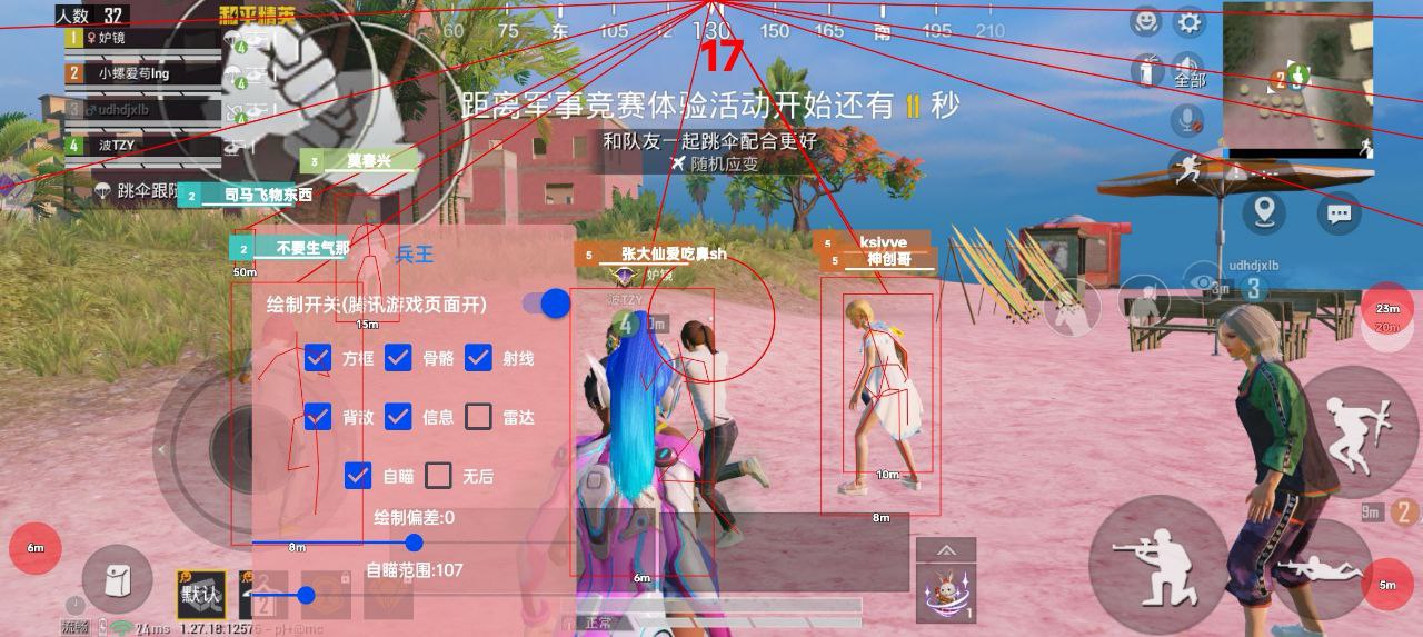 和平精英辅助【地狱犬/哮天犬】