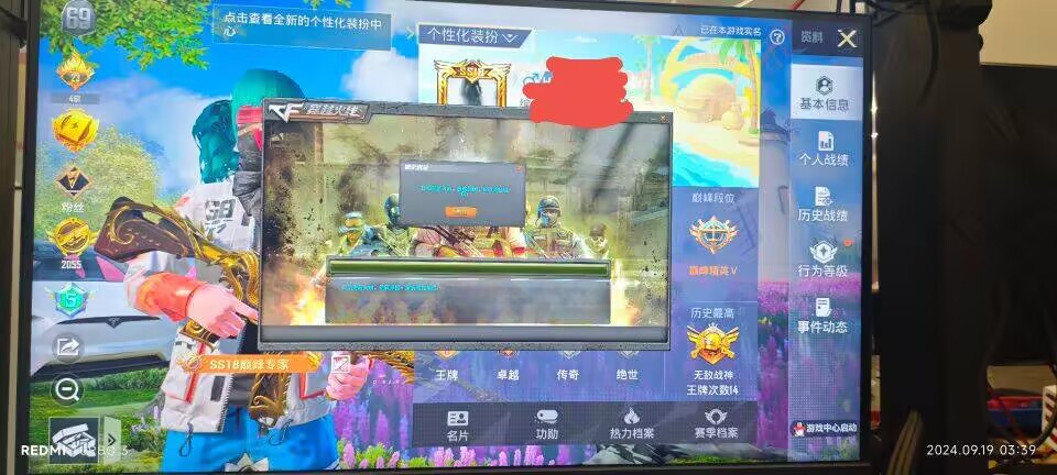 和平精英【星辰】iOS辅助