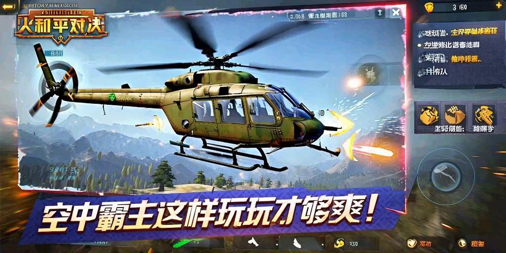 和平精英外挂《番茄》全网唯一独家裸奔内置防封的科技