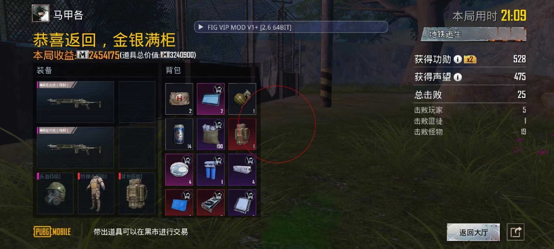 和平精英紫色的标是什么