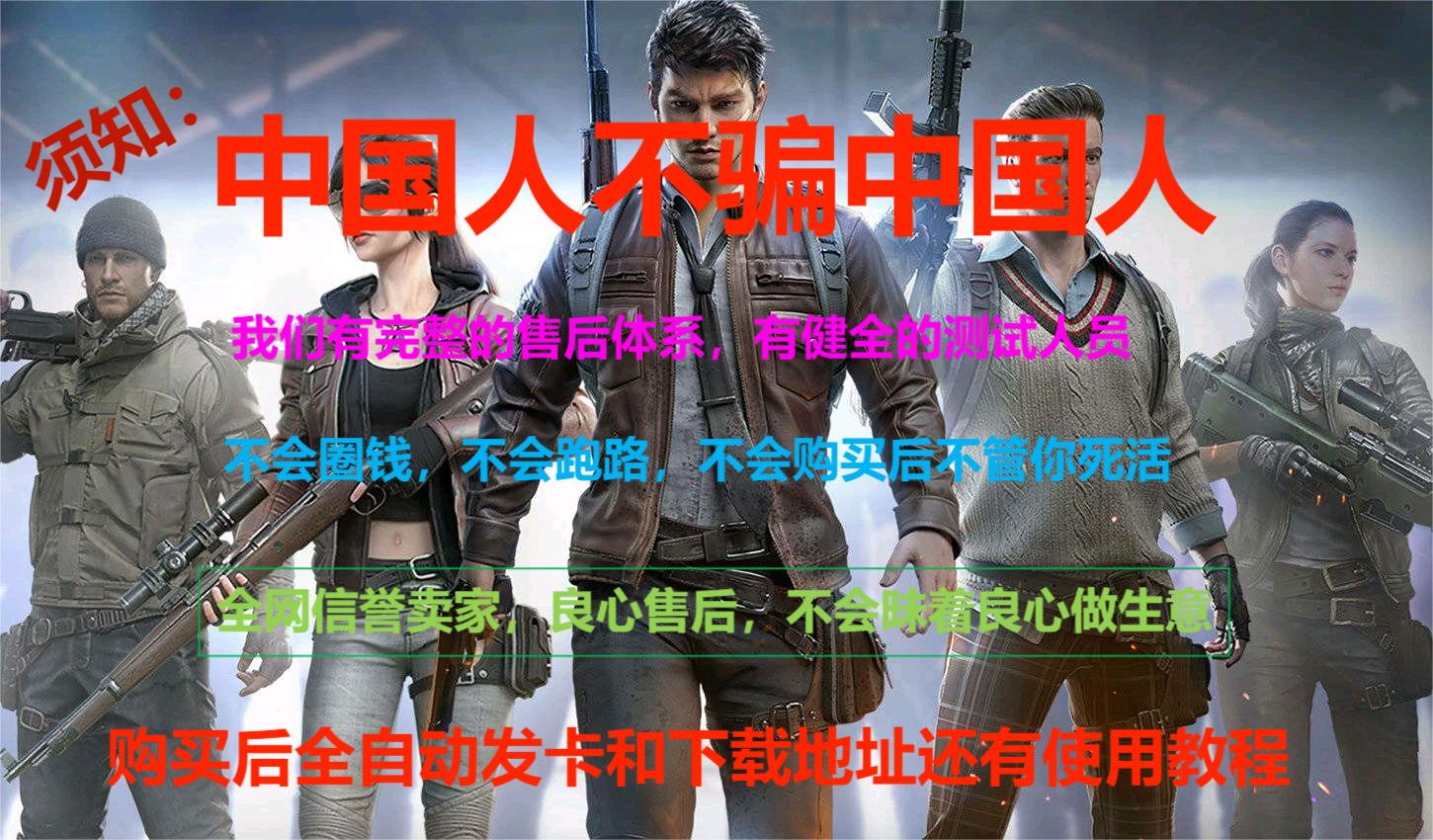 和平精英《天之蓝》辅助
