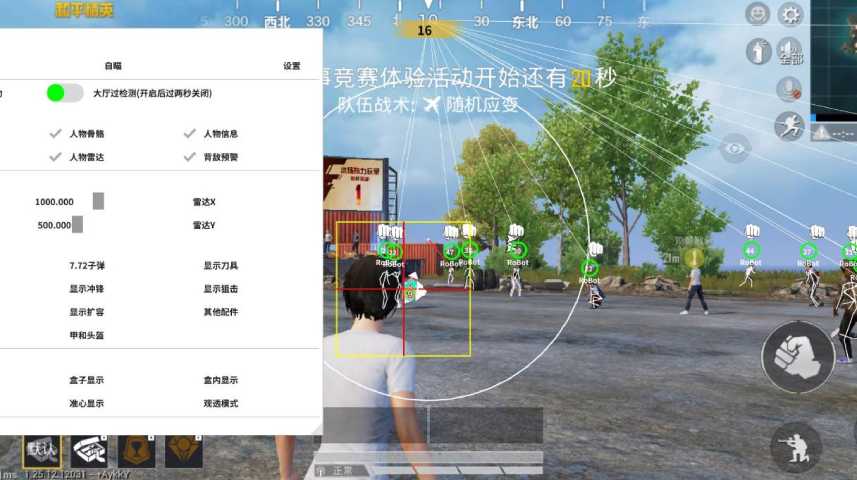 和平精英辅助【小恶魔】老牌项目稳定多个赛季