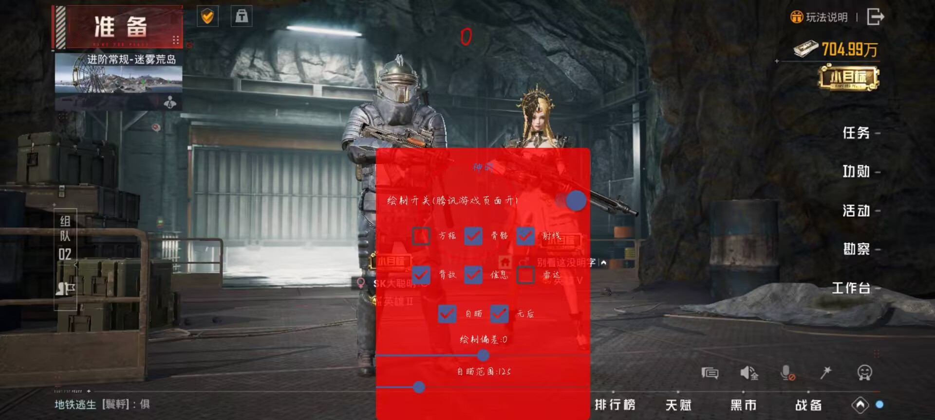 和平精英辅助【火海直装V1.0】超变态功能 人物变大加速跳远 载具加速 人物枪械美化 无后坐力  开火自瞄 超广角视角  聚点防抖 范围追踪