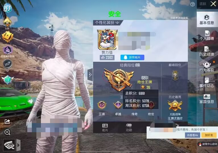 和平精英辅助【火海直装V1.0】超变态功能 人物变大加速跳远 载具加速 人物枪械美化 无后坐力 开火自瞄 超广角视角 聚点防抖 范围追踪
