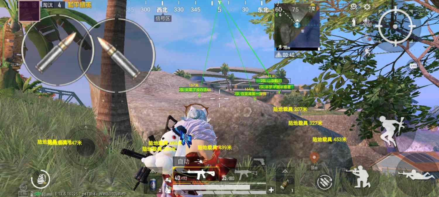 和平精英辅助【Vance万斯直装V1.0稳定版】人机识别 防录屏 主播专用 车辆加速 人物透视 锁头自瞄