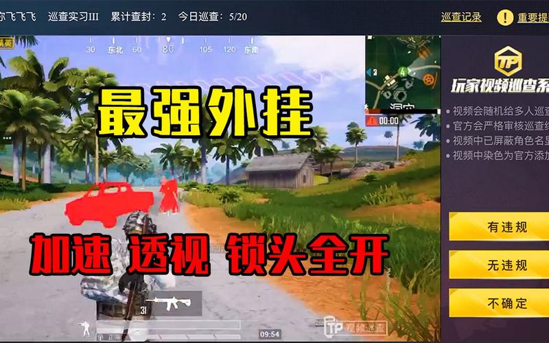 和平精英的小队怎么创建
