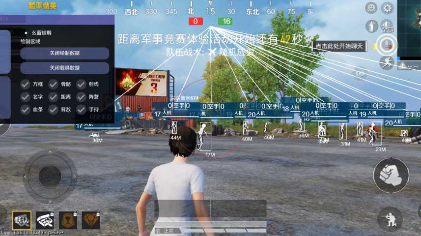 和平精英辅助【巡查员直装V1.0】人物透视 雷达预警 全车美化 枪械美化 人物加速