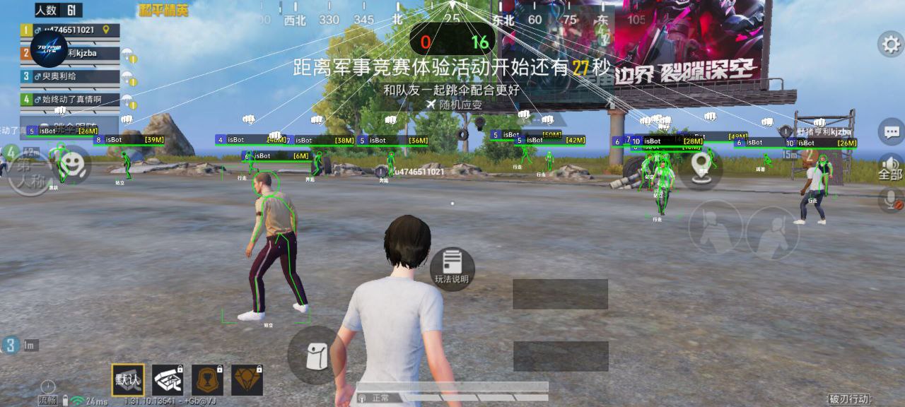 和平精英辅助【萝卜直装V1.0】人物透视 开镜开火自瞄 全枪无死角漏打 追踪扫车打鸟