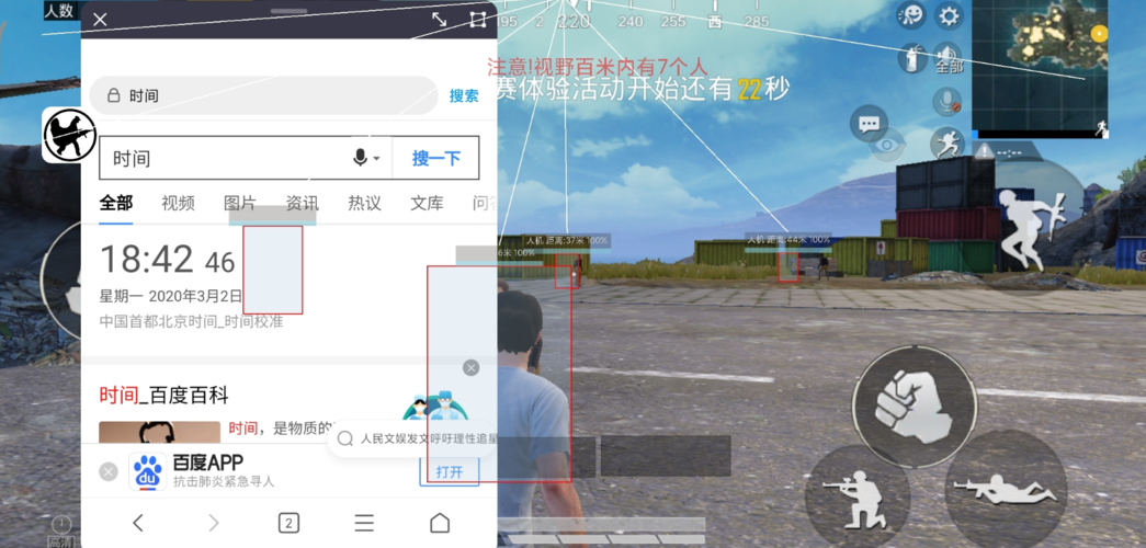 玩家社区对和平精英辅助软件的看法调查