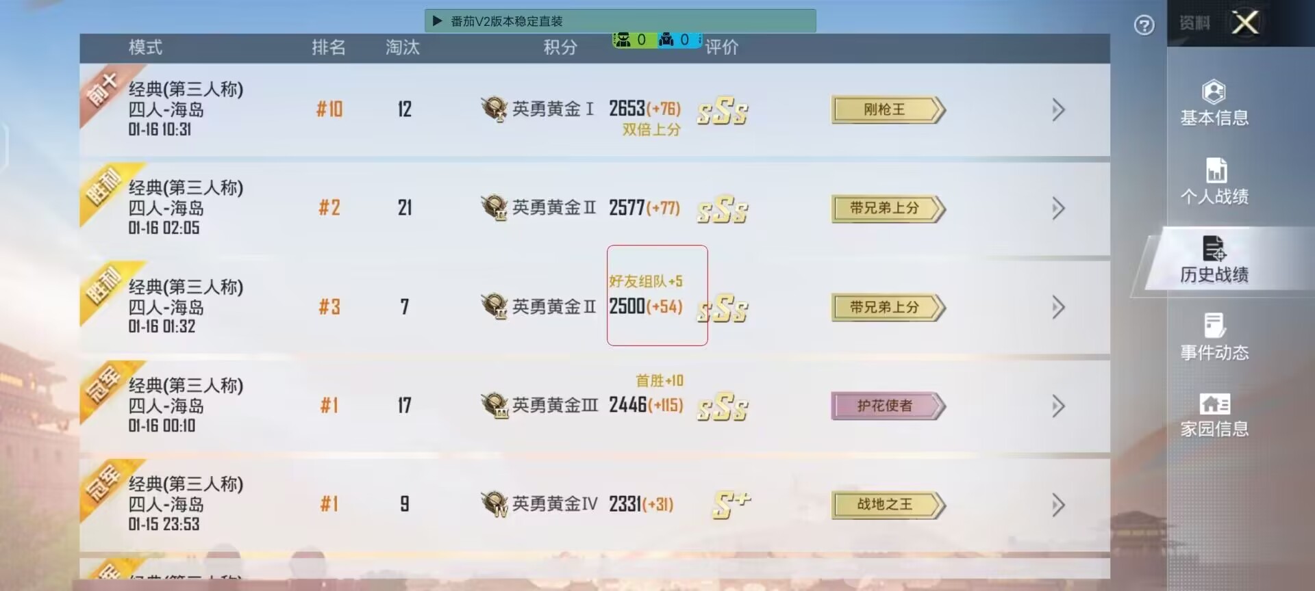 和平精英辅助【火锅直装稳定版】支持新版本游戏 全图透视 开火自瞄 人物加速大黑耗子