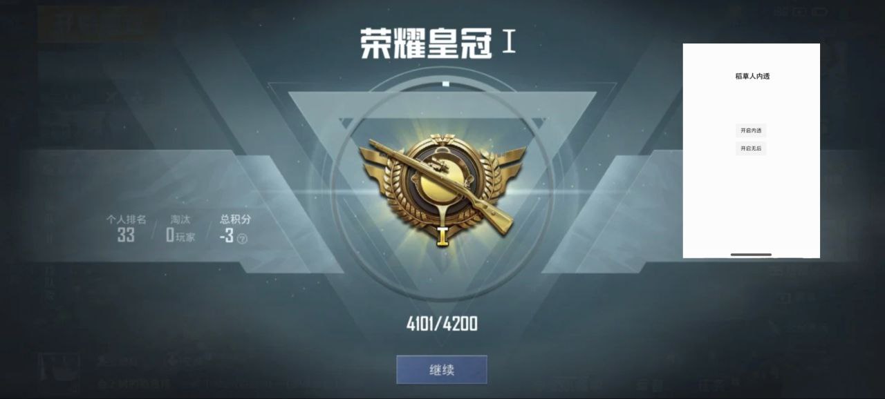 和平精英模拟器高清版辅助【年货】稳定防封 无后坐力 人物透视 射线方框 锁死自瞄 人数距离 高清绘制 子弹追踪