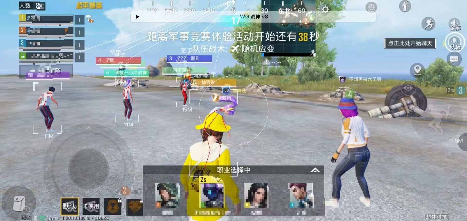和平精英辅助【地狱犬直装V3.1修复版】原哮天犬直装改名 人物骨骼透视 全屏自瞄 物资显示