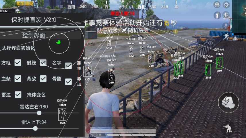 和平精英最新插件辅助【呵呵】上市 支持射速增加4倍功能