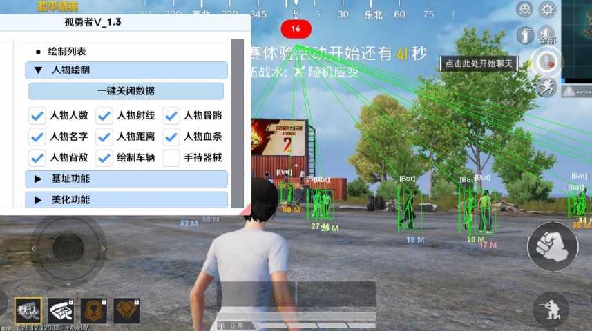 和平精英最新插件辅助【呵呵】上市 支持射速增加4倍功能