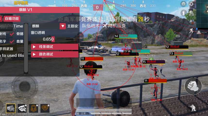 和平精英【星光】iOS辅助
